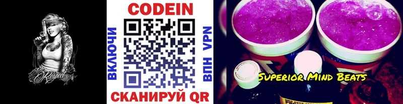 Codein напиток Lean (лин)  купить наркотики сайты  Александровское 